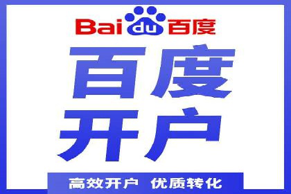 百度竞价开户实战案例：从无到有，见证成长